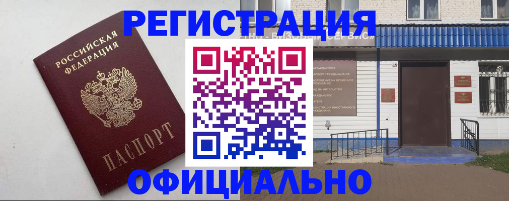 регистрация для школы в Кабардино-Балкарии