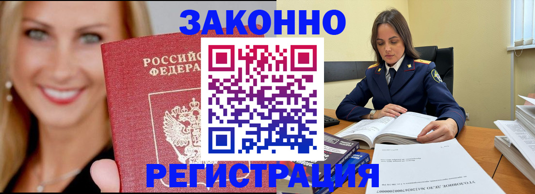 прописка в Кабардино-Балкарии